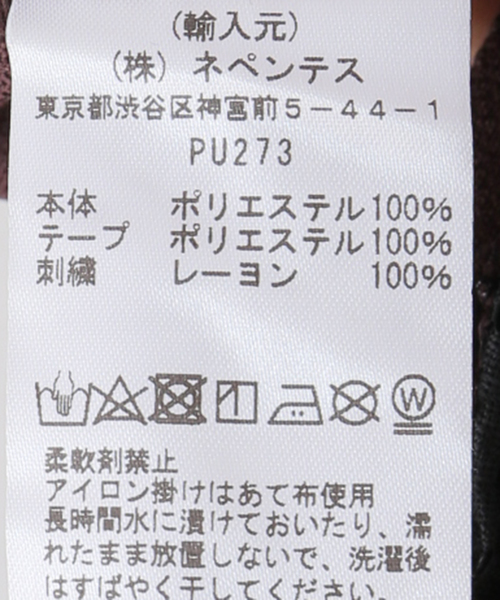 Needles(ニードルス)の「【NEEDLES/ニードルズ】Track pant PU273(その他パンツ・レディース・ブラウン・SMALL/X-SMALL)」の18枚目の写真