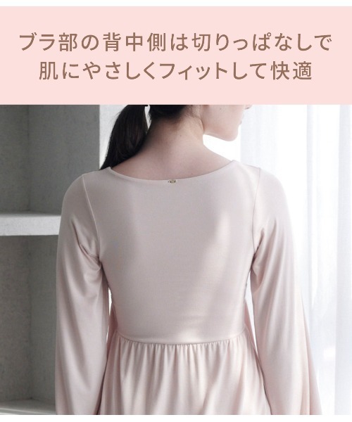 PEACH JOHN（ピーチジョン）の「ナイトブラ内蔵ＨＡＲＡマキパジャマ（長袖）（ルームウェア/パジャマ・レディース・ブラウン/ピンクベージュ・BC65/BC70/BC75/DE65/DE70/DE75）」の18枚目の写真