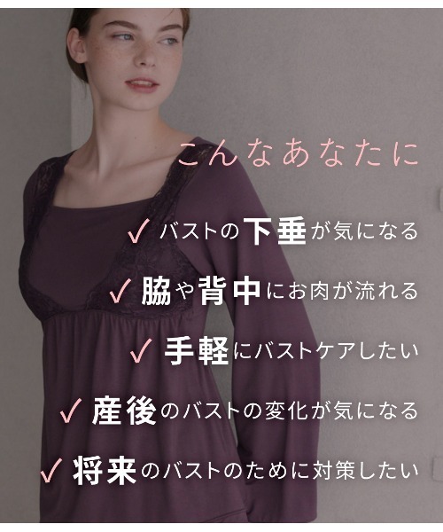 PEACH JOHN（ピーチジョン）の「ナイトブラ内蔵ＨＡＲＡマキパジャマ（長袖）（ルームウェア/パジャマ・レディース・ブラウン/ピンクベージュ・BC65/BC70/BC75/DE65/DE70/DE75）」の19枚目の写真