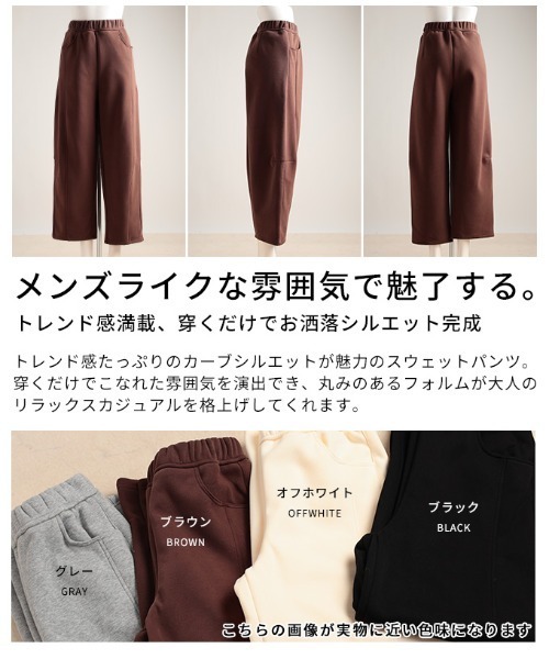 Sawa a la mode(サワアラモード)の「裏フリースパンツ(スウェットパンツ・レディース・ブラウン/ブラック/グレー/オフホワイト・FREE/SMALL)」の6枚目の写真