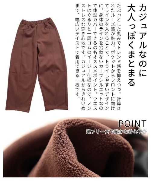 Sawa a la mode(サワアラモード)の「裏フリースパンツ(スウェットパンツ・レディース・ブラウン/ブラック/グレー/オフホワイト・FREE/SMALL)」の9枚目の写真