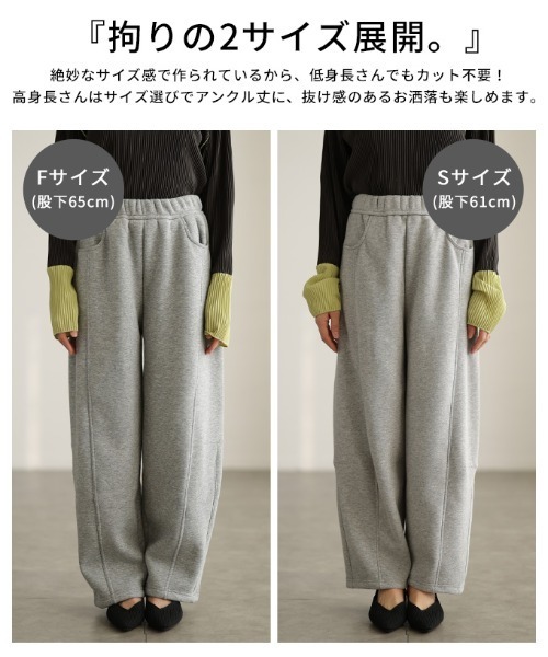 Sawa a la mode(サワアラモード)の「裏フリースパンツ(スウェットパンツ・レディース・ブラウン/ブラック/グレー/オフホワイト・FREE/SMALL)」の10枚目の写真