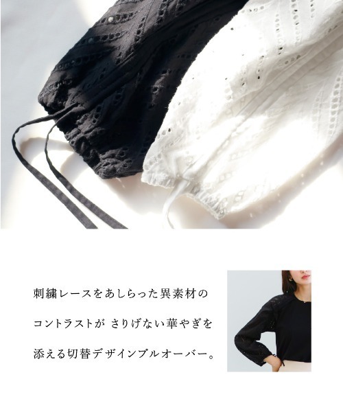 White Collection（ホワイトコレクション）の「【 異素材MIX 】ドロスト付・刺繡レース切替プルオーバー（Tシャツ/カットソー・レディース・ホワイト/ブラック・S/M/L）」の14枚目の写真