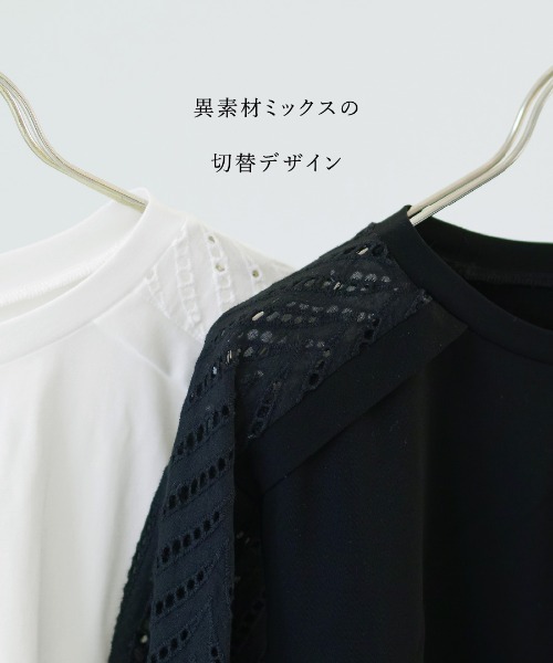 White Collection（ホワイトコレクション）の「【 異素材MIX 】ドロスト付・刺繡レース切替プルオーバー（Tシャツ/カットソー・レディース・ホワイト/ブラック・S/M/L）」の16枚目の写真
