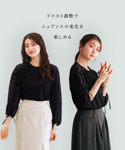 White Collection（ホワイトコレクション）の「【 異素材MIX 】ドロスト付・刺繡レース切替プルオーバー（Tシャツ/カットソー・レディース・ホワイト/ブラック・S/M/L）」の18枚目の写真