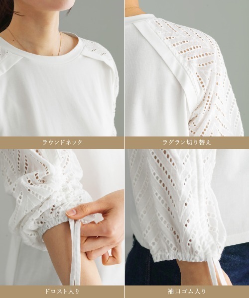 White Collection（ホワイトコレクション）の「【 異素材MIX 】ドロスト付・刺繡レース切替プルオーバー（Tシャツ/カットソー・レディース・ホワイト/ブラック・S/M/L）」の20枚目の写真