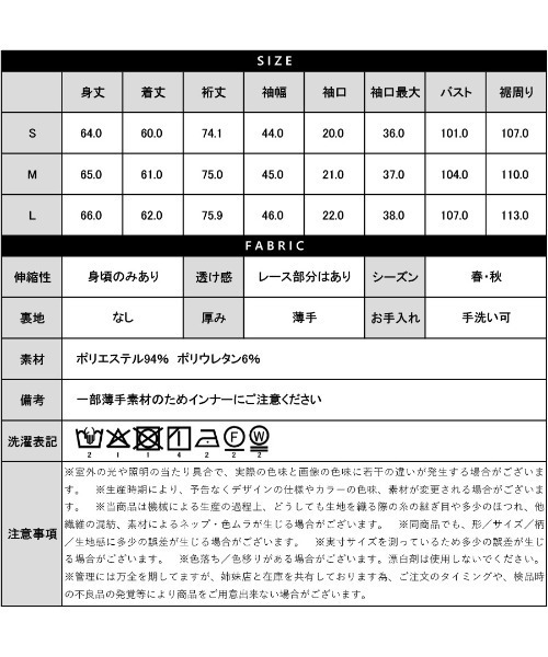 White Collection（ホワイトコレクション）の「【 異素材MIX 】ドロスト付・刺繡レース切替プルオーバー（Tシャツ/カットソー・レディース・ホワイト/ブラック・S/M/L）」の22枚目の写真