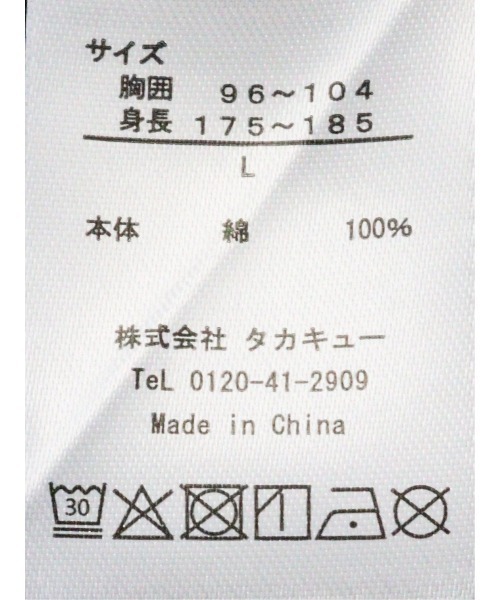 TAKA-Q(タカキュー)の「ポロシャツ 半袖 メンズ ストレッチ 接触冷感 抗菌防臭 UV 綿 コットン 無地 ワイドカラーシルケット スムス(ポロシャツ・メンズ・ネイビー/ブラック・X-LARGE/MEDIUM/LARGE)」の13枚目の写真