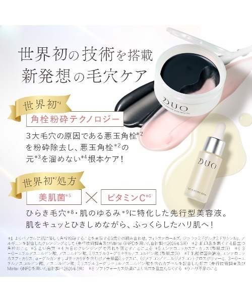 DUO ザ ポアレスセラム 18mL（美容液/オイル/クリーム）｜DUO（デュオ