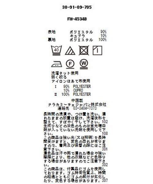 NARACAMICIE(ナラカミーチェ)の「ストライプギャザーガウチョ(その他パンツ・レディース・ホワイト/ネイビー・MEDIUM)」の7枚目の写真