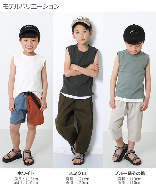 devirock(デビロック)の「ボックスタンクトップ(タンクトップ・キッズ・ベージュ/モカ/ホワイト/カーキ/ダークパープル/スミクロ/テラコッタ/パープル系その他/ブルー系その他・150cm/110cm/140cm/130cm/160cm/120cm/100cm)」の13枚目の写真