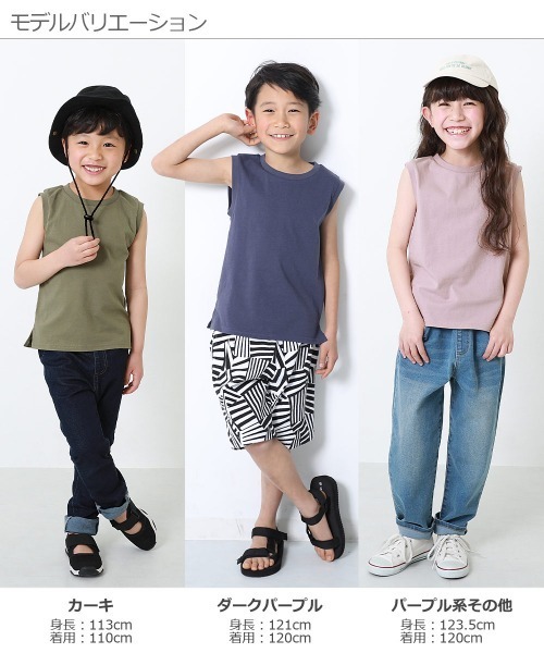 devirock(デビロック)の「ボックスタンクトップ(タンクトップ・キッズ・ベージュ/モカ/ホワイト/カーキ/ダークパープル/スミクロ/テラコッタ/パープル系その他/ブルー系その他・150cm/110cm/140cm/130cm/160cm/120cm/100cm)」の14枚目の写真