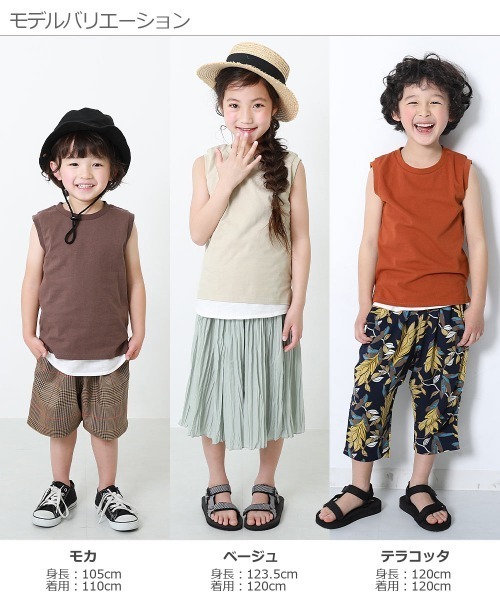 devirock(デビロック)の「ボックスタンクトップ(タンクトップ・キッズ・ベージュ/モカ/ホワイト/カーキ/ダークパープル/スミクロ/テラコッタ/パープル系その他/ブルー系その他・150cm/110cm/140cm/130cm/160cm/120cm/100cm)」の15枚目の写真