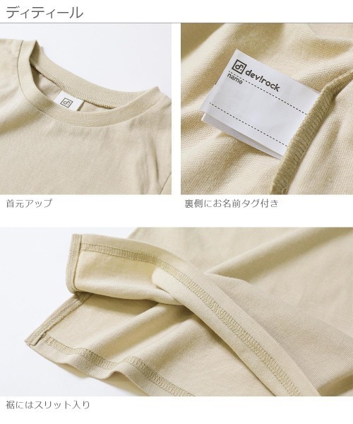 devirock(デビロック)の「ボックスタンクトップ(タンクトップ・キッズ・ベージュ/モカ/ホワイト/カーキ/ダークパープル/スミクロ/テラコッタ/パープル系その他/ブルー系その他・150cm/110cm/140cm/130cm/160cm/120cm/100cm)」の17枚目の写真