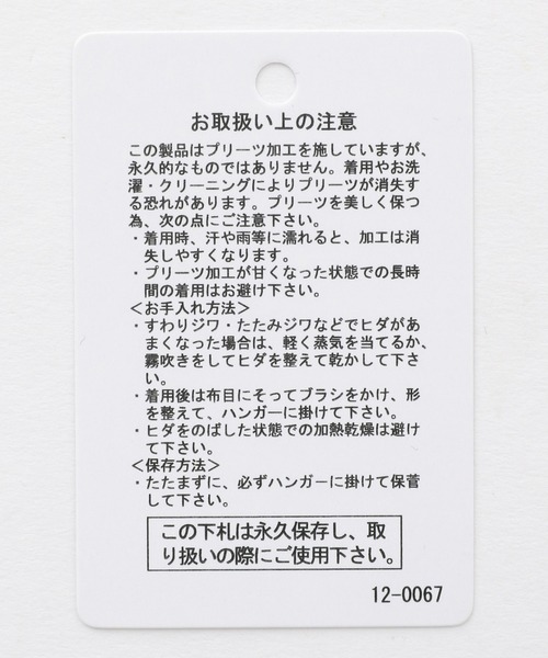 LEPSIM（レプシィム）の「【選べる丈シリーズ】光沢プリーツスカーチョ[2021秋冬]　219650（その他パンツ・レディース・ベージュ/グレー/ブルー/グレイッシュベージュ・FREE/TALL）」の10枚目の写真