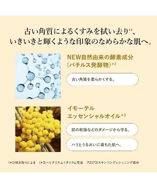 L'OCCITANE（ロクシタン）の「イモーテル ディヴァインアクティヴフェイスウォーター 200mL（化粧水・レディース・その他・FREE）」の4枚目の写真