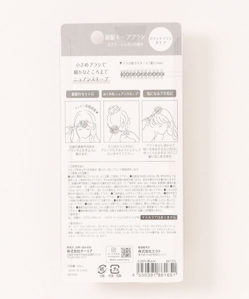 LOVETOXIC（ラブトキシック）の「前髪キープブラシポイント（その他小物・キッズ・ブルー/パープル/ベージュ・FREE）」の7枚目の写真