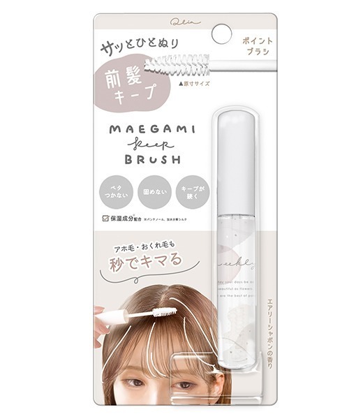 LOVETOXIC（ラブトキシック）の「前髪キープブラシポイント（その他小物・キッズ・ブルー/パープル/ベージュ・FREE）」の2枚目の写真