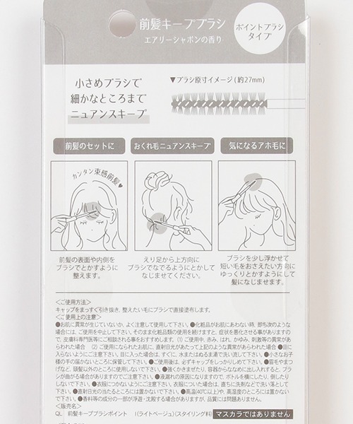 LOVETOXIC（ラブトキシック）の「前髪キープブラシポイント（その他小物・キッズ・ブルー/パープル/ベージュ・FREE）」の5枚目の写真