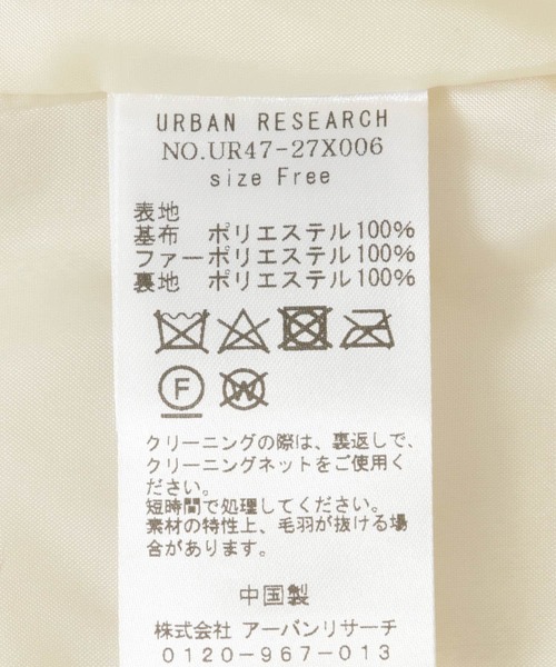 【新品】アーバンリサーチ　ショートファーベスト　オフホワイト　白 URBAN RESEARCH（アーバンリサーチ）の「ショートファーベスト