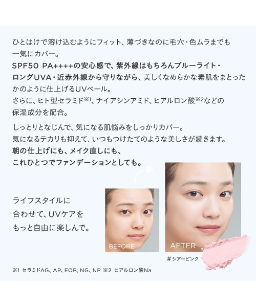 ETVOS(エトヴォス)の「ミネラルUVシームレスベール(日焼け止め/UVケア・レディース・#シアーピンク(2025年限定パッケージ)/#ナチュラルベージュ・FREE)」の4枚目の写真
