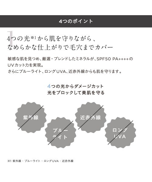 ETVOS(エトヴォス)の「ミネラルUVシームレスベール(日焼け止め/UVケア・レディース・#シアーピンク(2025年限定パッケージ)/#ナチュラルベージュ・FREE)」の5枚目の写真