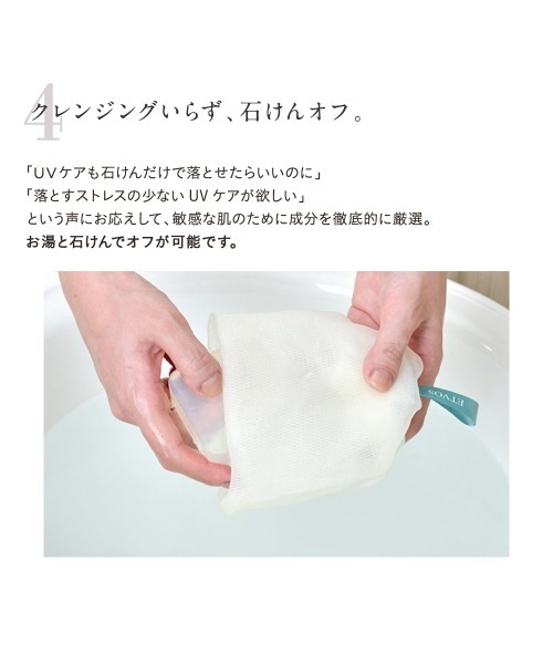 ETVOS(エトヴォス)の「ミネラルUVシームレスベール(日焼け止め/UVケア・レディース・#シアーピンク(2025年限定パッケージ)/#ナチュラルベージュ・FREE)」の12枚目の写真