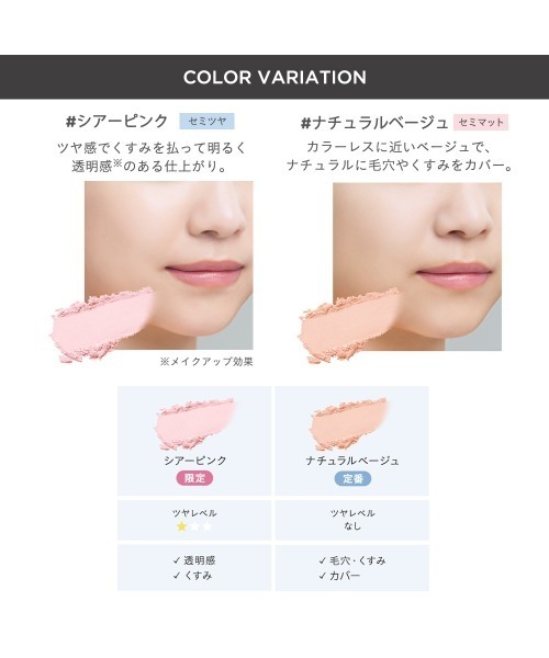 ETVOS(エトヴォス)の「ミネラルUVシームレスベール(日焼け止め/UVケア・レディース・#シアーピンク(2025年限定パッケージ)/#ナチュラルベージュ・FREE)」の13枚目の写真