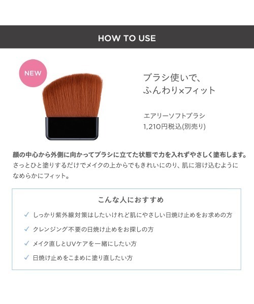 ETVOS(エトヴォス)の「ミネラルUVシームレスベール(日焼け止め/UVケア・レディース・#シアーピンク(2025年限定パッケージ)/#ナチュラルベージュ・FREE)」の14枚目の写真