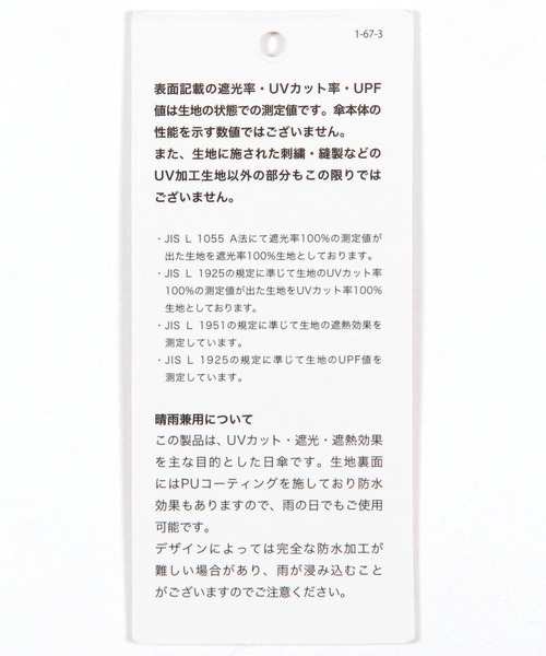 GLOBAL WORK（グローバルワーク）の「遮光パイピング日傘/579523（折りたたみ傘・レディース・ライトブルー/ライトグレー/ライトピンク・FREE）」の22枚目の写真