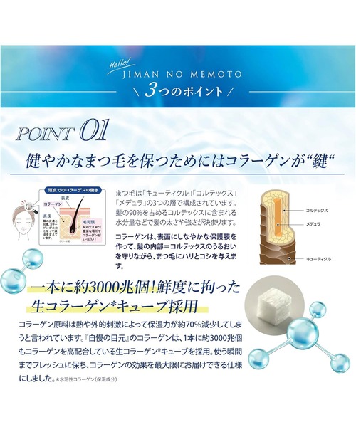 natural & beauty by PSI（ナチュラルアンドビューティーバイピーエスアイ）の「自慢の目元 by EYEZ まつ毛美容液（まつ毛/アイケア・レディース・その他・FREE）」の8枚目の写真