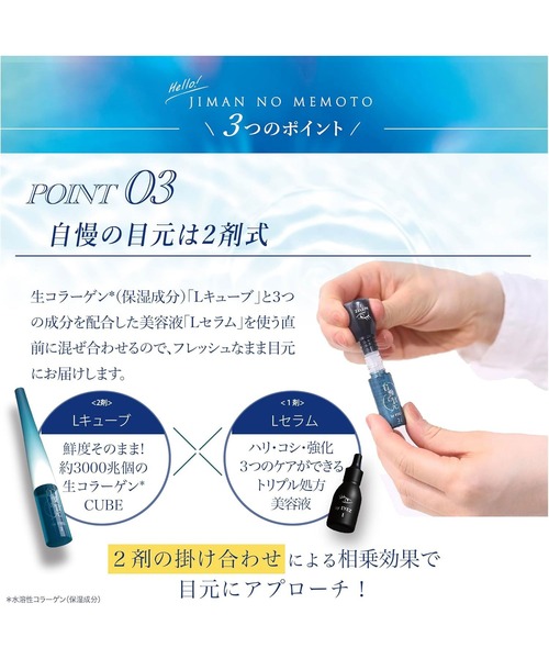 natural & beauty by PSI（ナチュラルアンドビューティーバイピーエスアイ）の「自慢の目元 by EYEZ まつ毛美容液（まつ毛/アイケア・レディース・その他・FREE）」の10枚目の写真