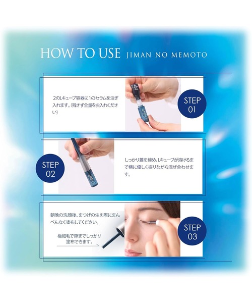 natural & beauty by PSI（ナチュラルアンドビューティーバイピーエスアイ）の「自慢の目元 by EYEZ まつ毛美容液（まつ毛/アイケア・レディース・その他・FREE）」の11枚目の写真