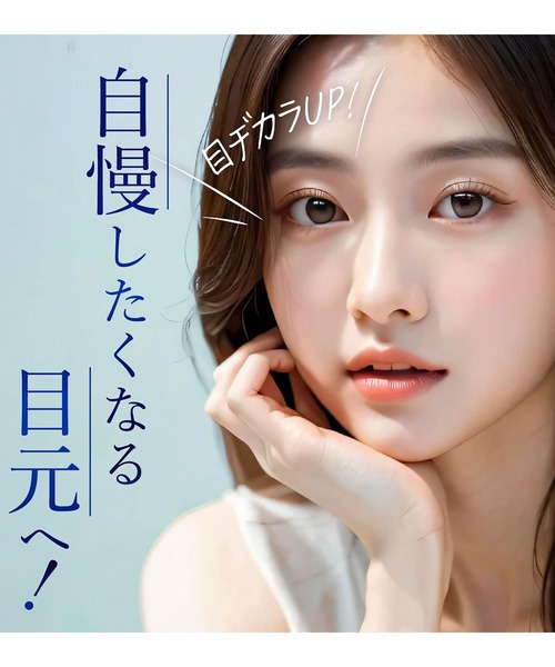 natural & beauty by PSI（ナチュラルアンドビューティーバイピーエスアイ）の「自慢の目元 by EYEZ まつ毛美容液（まつ毛/アイケア・レディース・その他・FREE）」の12枚目の写真