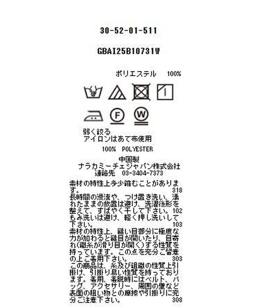 NARACAMICIE(ナラカミーチェ)の「【NARACAMICIE】無地ジョーゼットフリル長袖ブラウスホワイト(シャツ/ブラウス・レディース・ホワイト・S/M/L)」の14枚目の写真