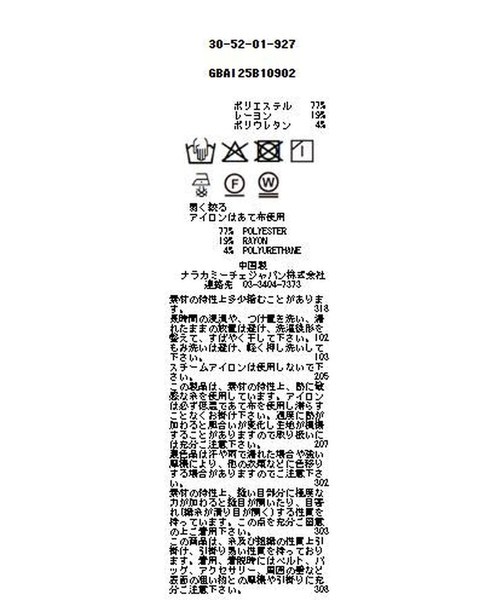 NARACAMICIE（ナラカミーチェ）の「【NARACAMICIE】ストレッチストライプ襟付きフリル長袖シャツ（シャツ/ブラウス・レディース・ホワイト/ブラック・M/L）」の15枚目の写真