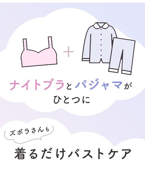 PEACH JOHN（ピーチジョン）の「ナイトブラ内蔵ワンピース（長袖）（ルームウェア/パジャマ・レディース・ピンクベージュ/ブラウン・BC65/BC70/BC75/DE65/DE70/DE75）」の9枚目の写真