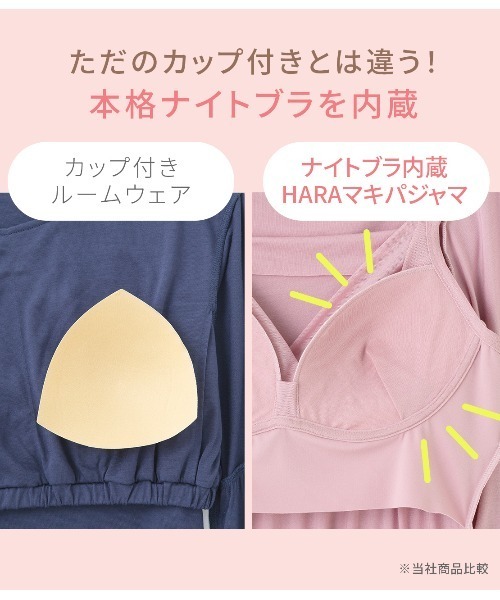 PEACH JOHN（ピーチジョン）の「ナイトブラ内蔵ワンピース（長袖）（ルームウェア/パジャマ・レディース・ピンクベージュ/ブラウン・BC65/BC70/BC75/DE65/DE70/DE75）」の11枚目の写真