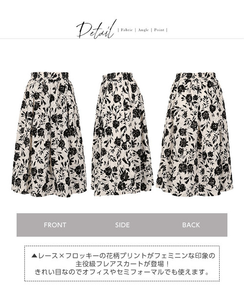 KOBE LETTUCE（コウベレタス）の「レース×フロッキー花柄プリントフレアスカート＊レディース/ミディ丈/ボトムス[M2218]神戸レタス（スカート・レディース・ネイビー/オフホワイト・FREE）」の6枚目の写真