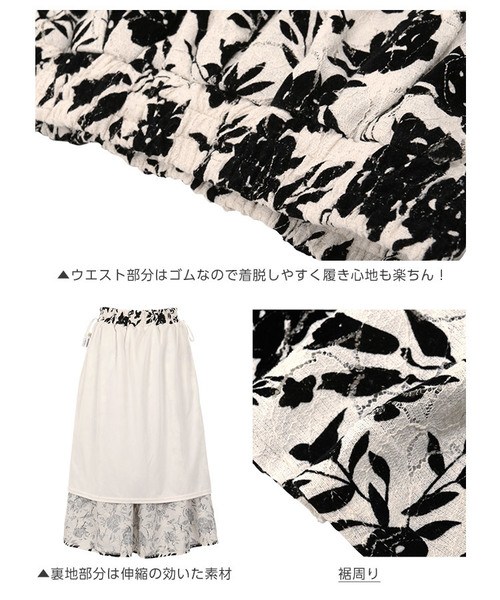 KOBE LETTUCE（コウベレタス）の「レース×フロッキー花柄プリントフレアスカート＊レディース/ミディ丈/ボトムス[M2218]神戸レタス（スカート・レディース・ネイビー/オフホワイト・FREE）」の7枚目の写真
