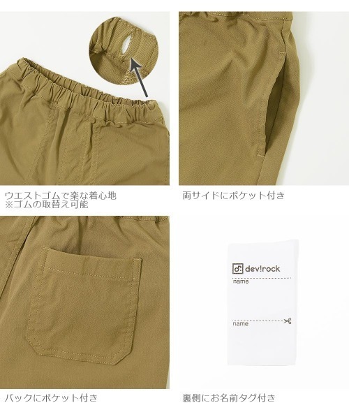 devirock(デビロック)の「ウルトラストレッチベイカーハーフパンツ(その他パンツ・キッズ・ベージュ/カーキ/ブルー系その他/ライトベージュ/チャコール/テラコッタ・110cm/100cm/120cm/130cm/140cm/150cm/160cm)」の17枚目の写真