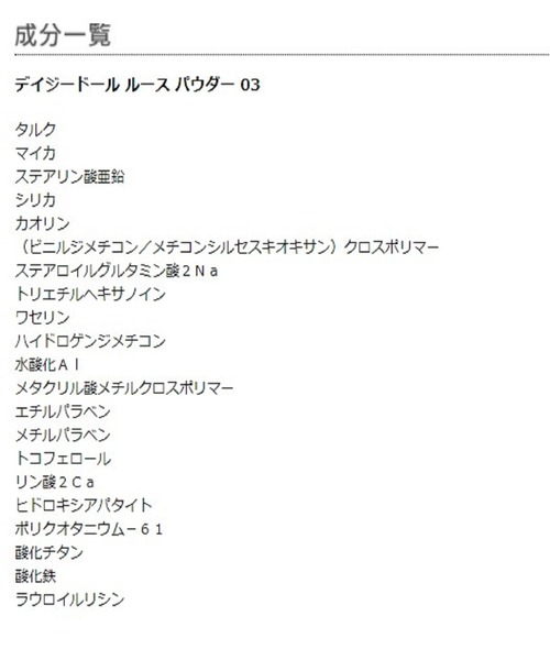 MARY QUANT（マリークワント）の「デイジードール ルース パウダー（フェイスパウダー・レディース・01/03/02・FREE）」の7枚目の写真