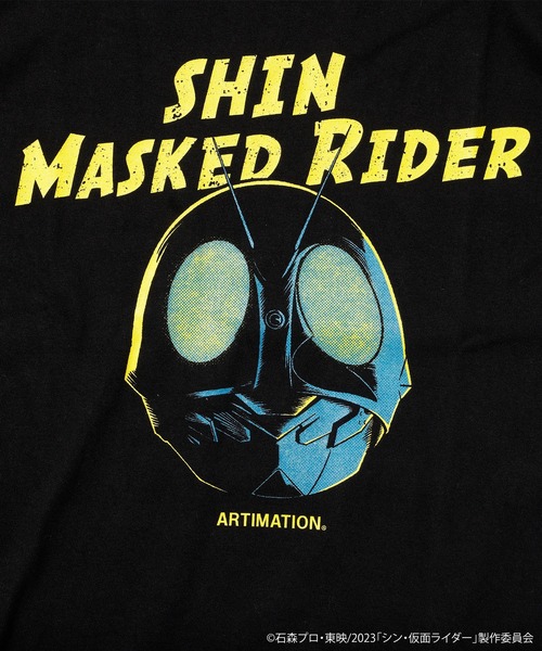 仮面ライダー（カメンライダー）の「＜シン・仮面ライダー×ARTIMATION