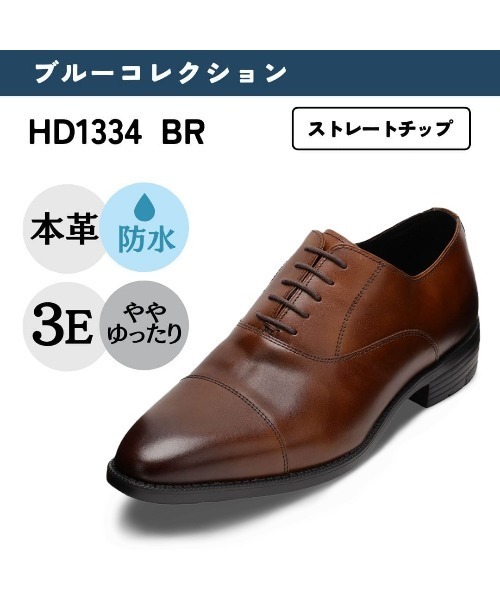 HYDRO-TECH(ハイドロテック)の「【HYDRO TECH blue collection】 防水 幅広 3E 本革 ビジネスシューズ<内羽根ストレート>【24.5cm~28.0cm】(ドレスシューズ・メンズ・ブラック/ブラウン・24.5cm/25.0cm/25.5cm/26.0cm/26.5cm/27.0cm/28.0cm/27.5cm)」の19枚目の写真