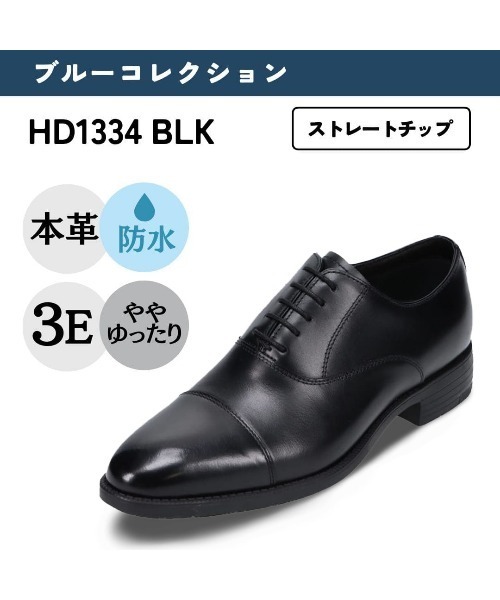 HYDRO-TECH(ハイドロテック)の「【HYDRO TECH blue collection】 防水 幅広 3E 本革 ビジネスシューズ<内羽根ストレート>【24.5cm~28.0cm】(ドレスシューズ・メンズ・ブラック/ブラウン・24.5cm/25.0cm/25.5cm/26.0cm/26.5cm/27.0cm/28.0cm/27.5cm)」の17枚目の写真