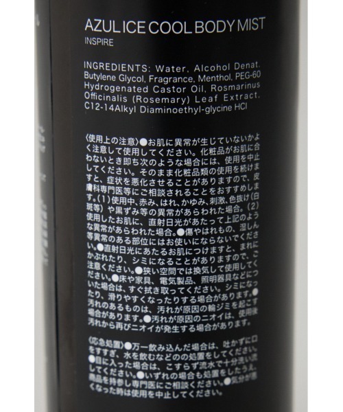 AZUL by moussy(アズールバイマウジー)の「アズールアイスクールボディミスト(その他小物・レディース・ブラック・FREE)」の6枚目の写真
