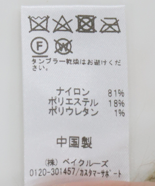 JOURNAL STANDARD relume｜《追加2》ナイロンフェザーベスト