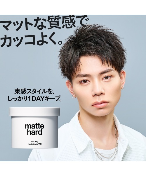 LIPPS（リップス）の「マットハードワックス 85ｇ（ヘアスタイリング/ヘアワックス・メンズ・マットハード・FREE）」の2枚目の写真