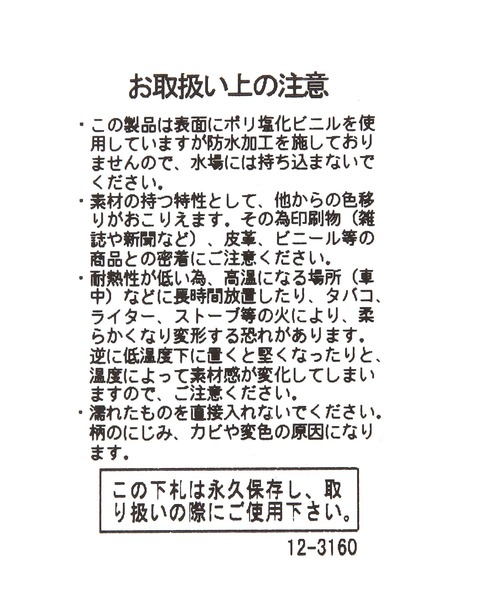 studio CLIP（スタディオクリップ）の「ベトナムリメイクランチトート（トートバッグ・レディース・ブルー/グリーン・FREE）」の16枚目の写真