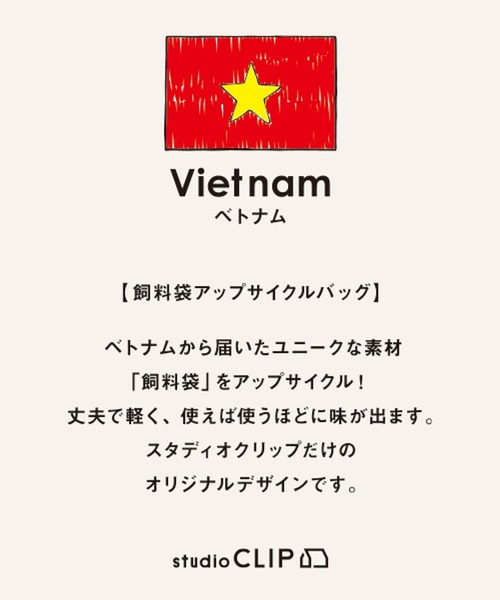 studio CLIP（スタディオクリップ）の「ベトナムリメイクランチトート（トートバッグ・レディース・ブルー/グリーン・FREE）」の17枚目の写真